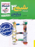nardebam-shimi-12-kheilisabz