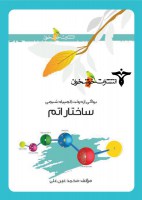 اتم