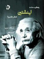 چونه-مانند